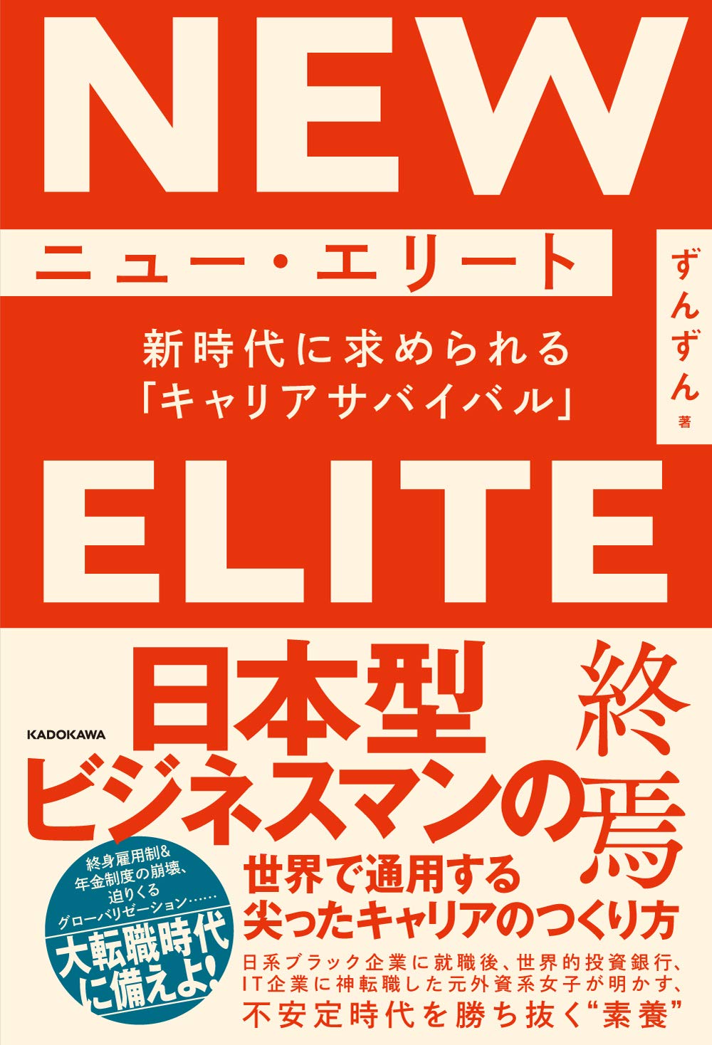 【中古】 管理者教育のすすめ方 経営革新をリードする管理者の能力開発/生産性出版/河口千代勝 次世代経営人材育成のすすめ | みらいコンサルティンググループ
